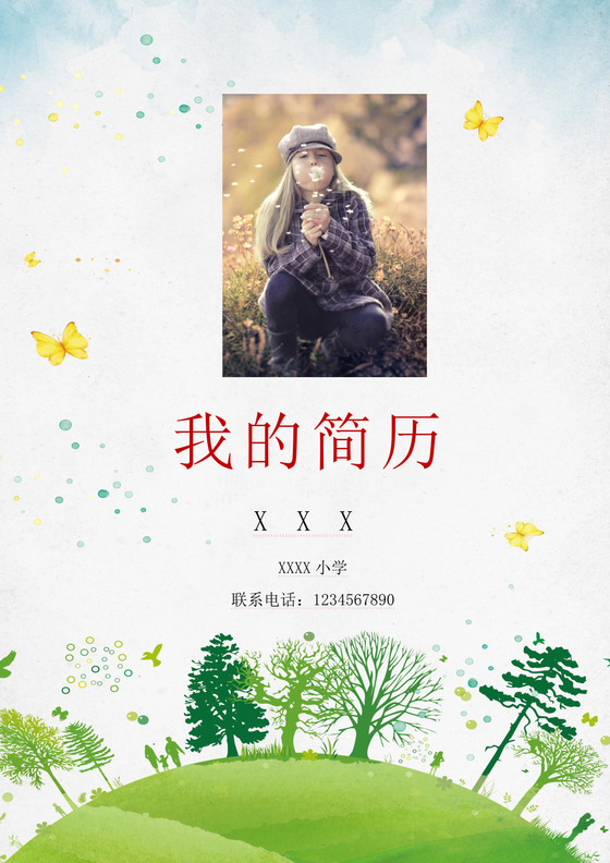 绿色背景文艺清新环保树木背景小升初简历word简历模板