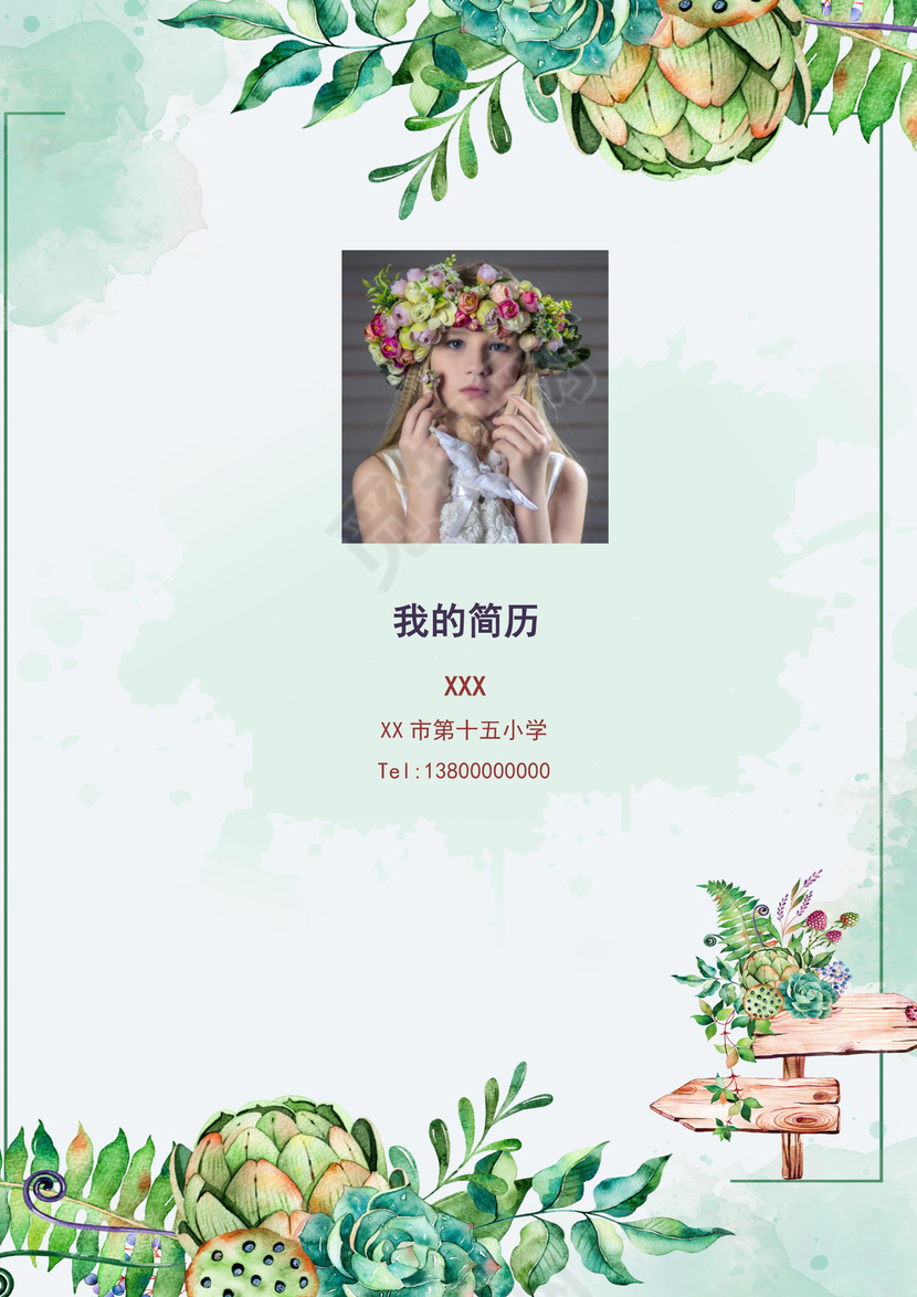 绿色植物花草梦幻简约小升初word简历模板