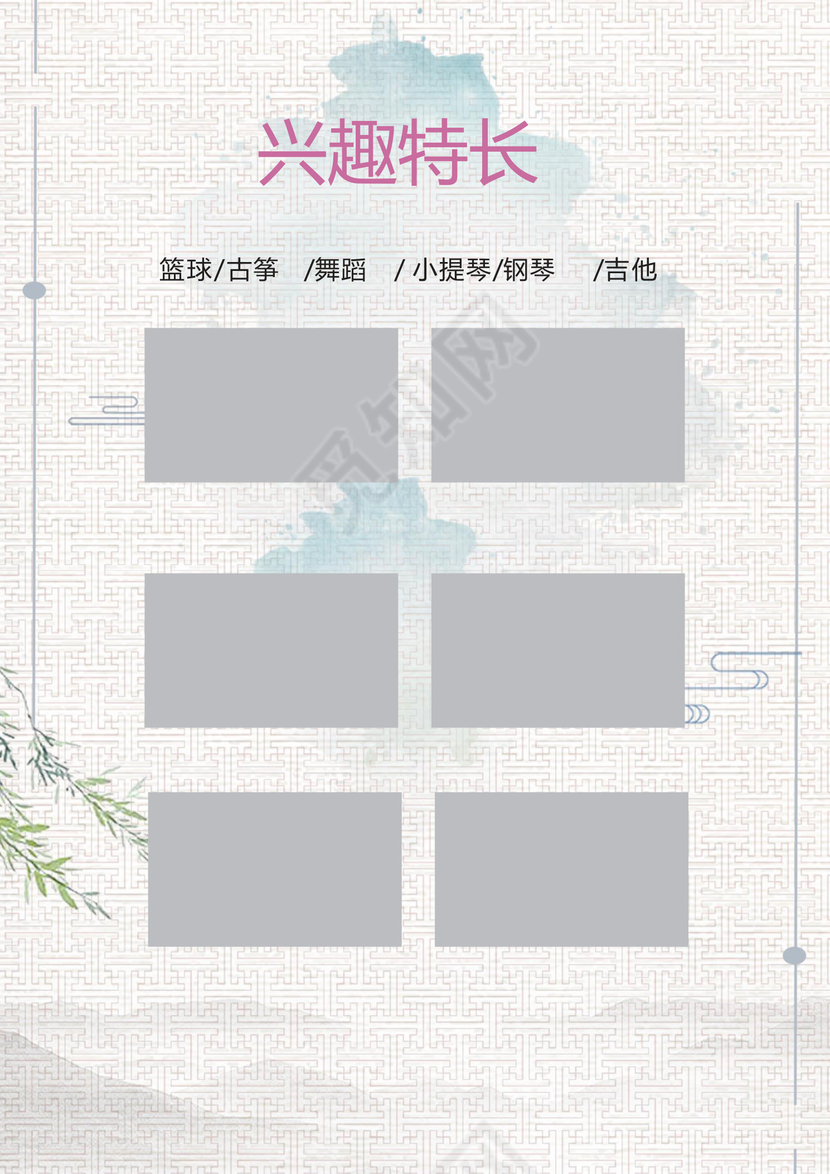 水墨荷花中国风夏至国学文化背景小学生小升初简历word模板