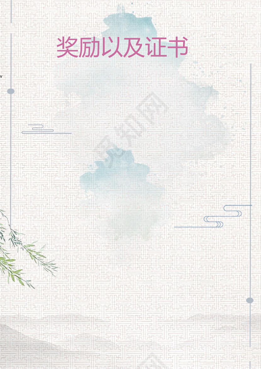 水墨荷花中国风夏至国学文化背景小学生小升初简历word模板