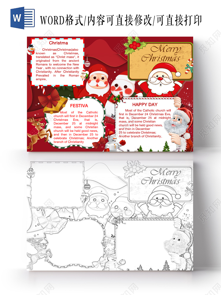 红色可爱MERRY CHRISTMAS圣诞节小报word模板