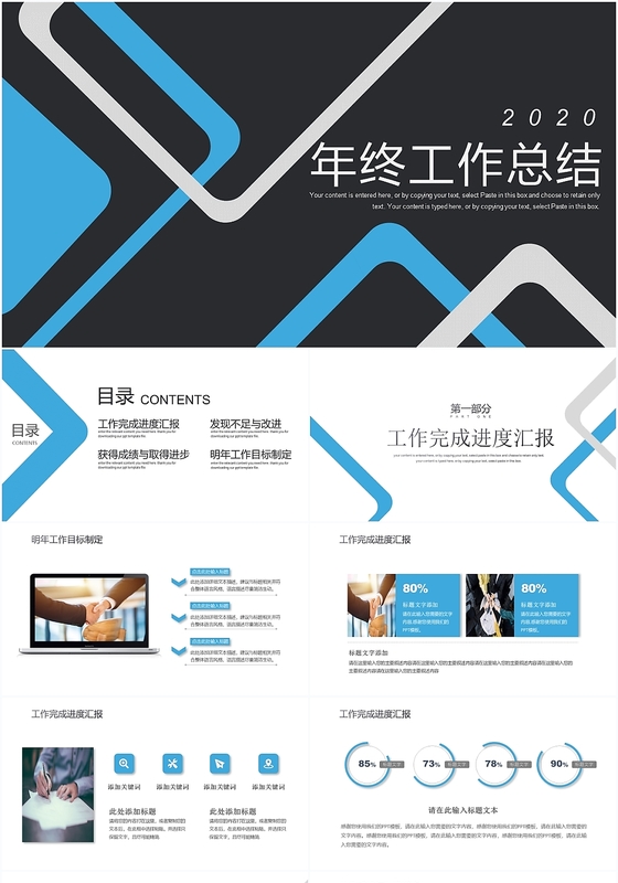 蓝色简约方形图案个人年终总结工作总结ppt模板