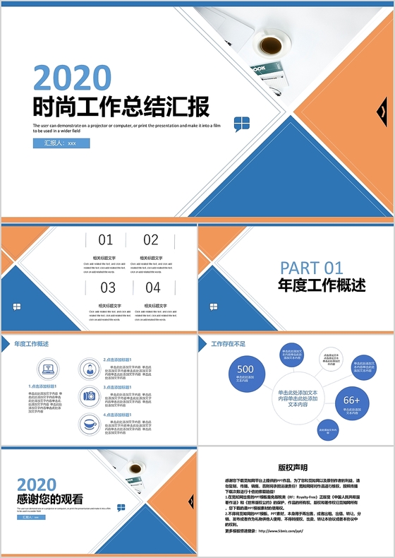 简约时尚工作总结工作汇报商务公司年终报告PPT模版年终总结