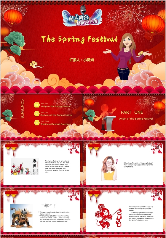 喜庆中国风春节英文演讲校园春节英文主题演讲课件PPT