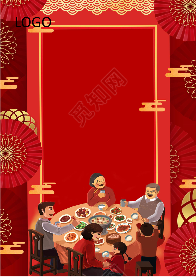 彩色简约红色喜庆卡通新年快乐年夜饭word模板年夜饭海报