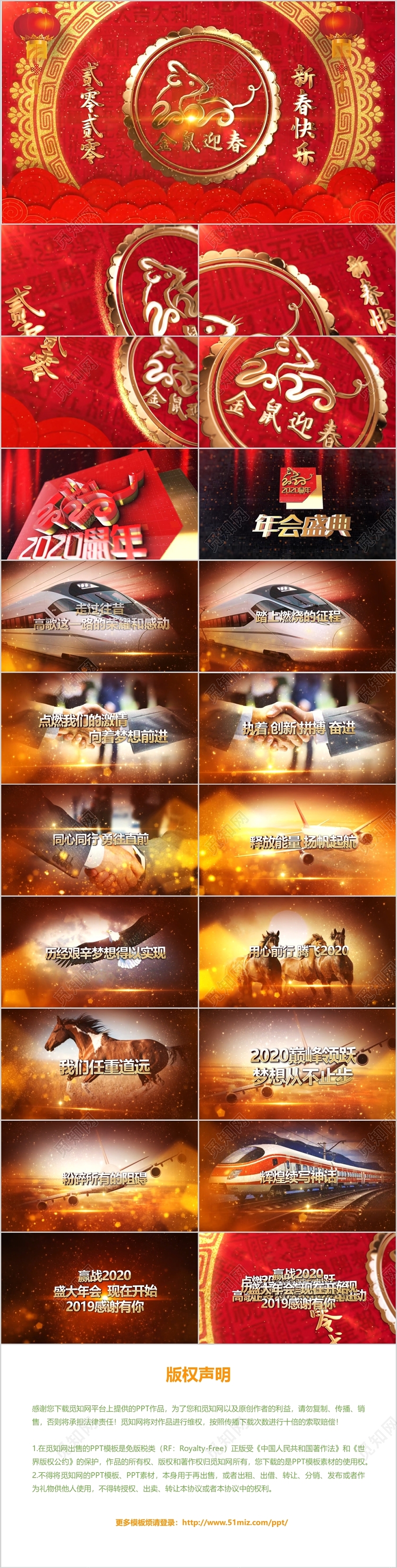 喜庆风新年鼠年庆典视频背景动态PPT模板