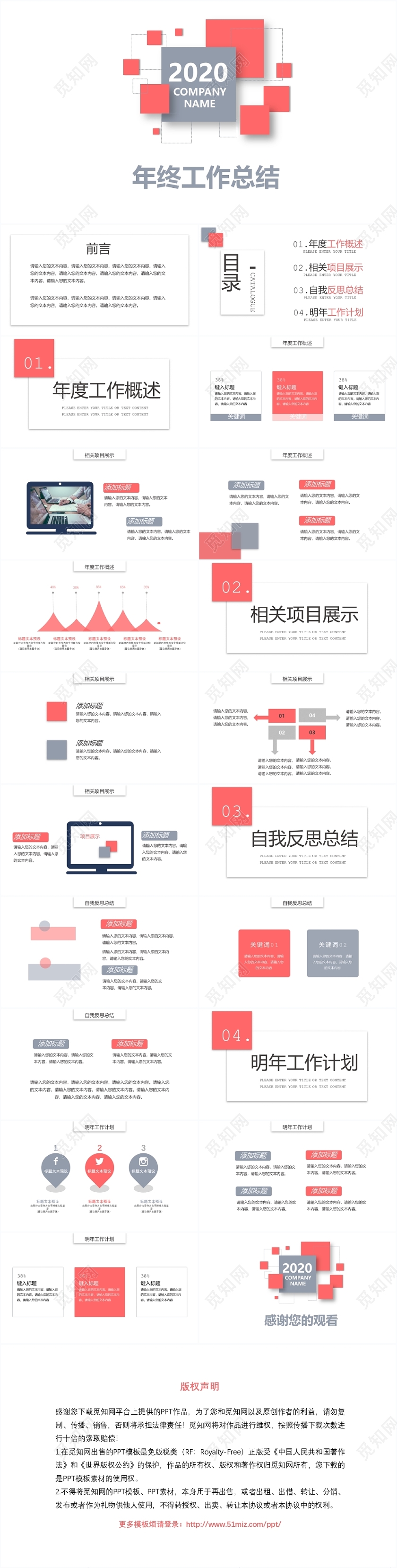 时尚立体几何工作总结工作汇报ppt模板
