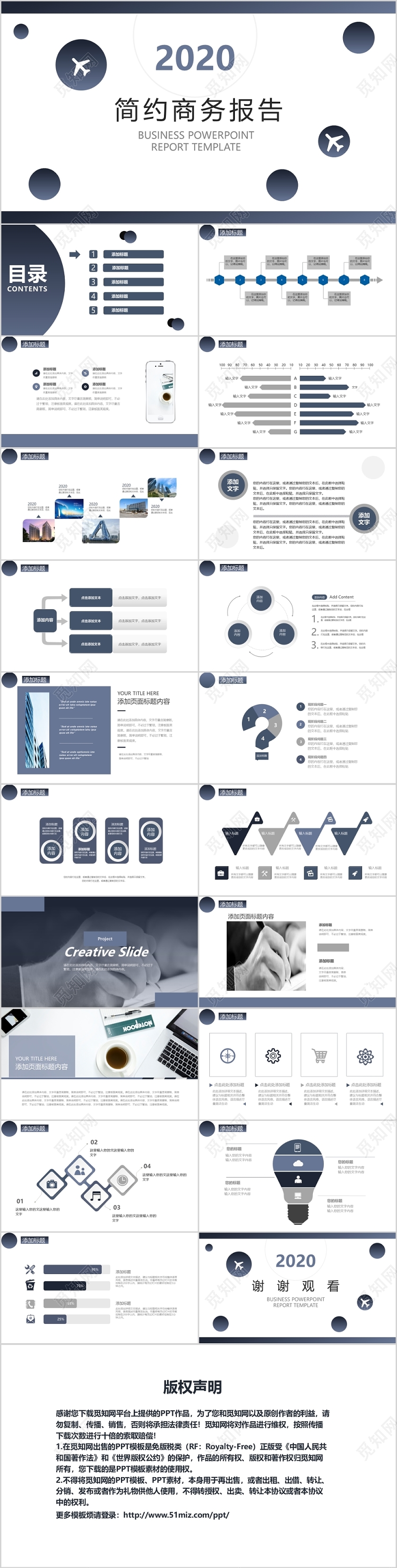 简约年终总结述职报告工作汇报工作总结公司商务PPT模板