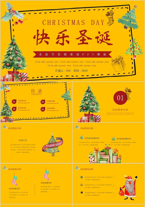 黄色可爱手绘水彩圣诞节节日营销策划销售方案推广PPT模板