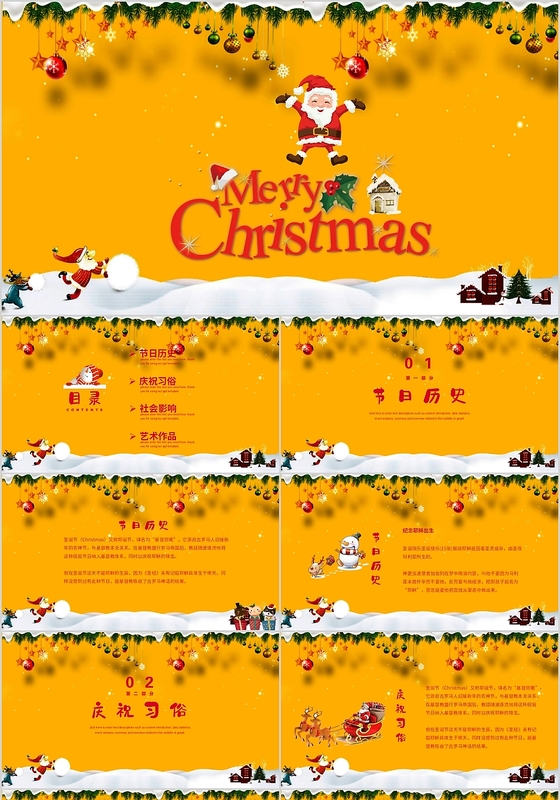 卡通节日风圣诞节介绍PPT模板