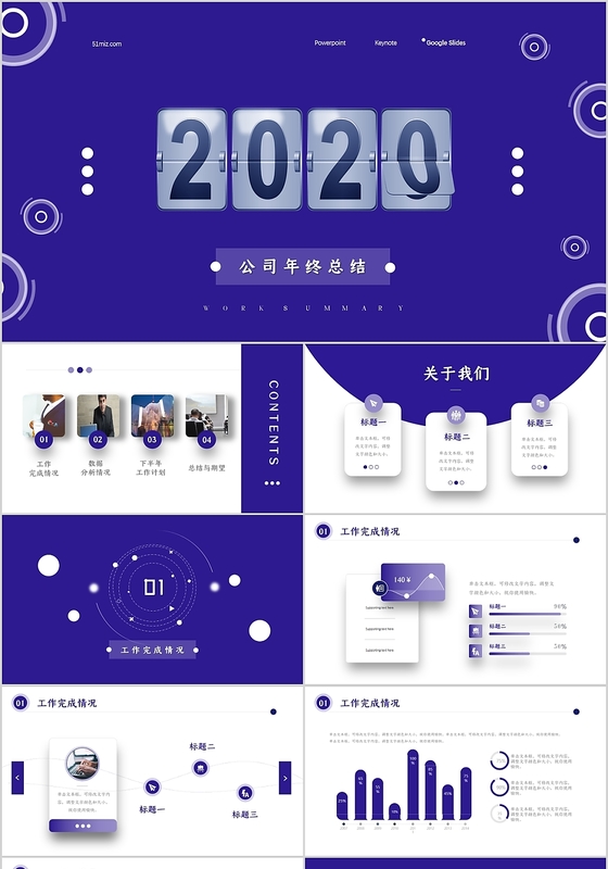 蓝色高端科技感2020企业公司部门年终工作总结汇报PPT模板年终总结