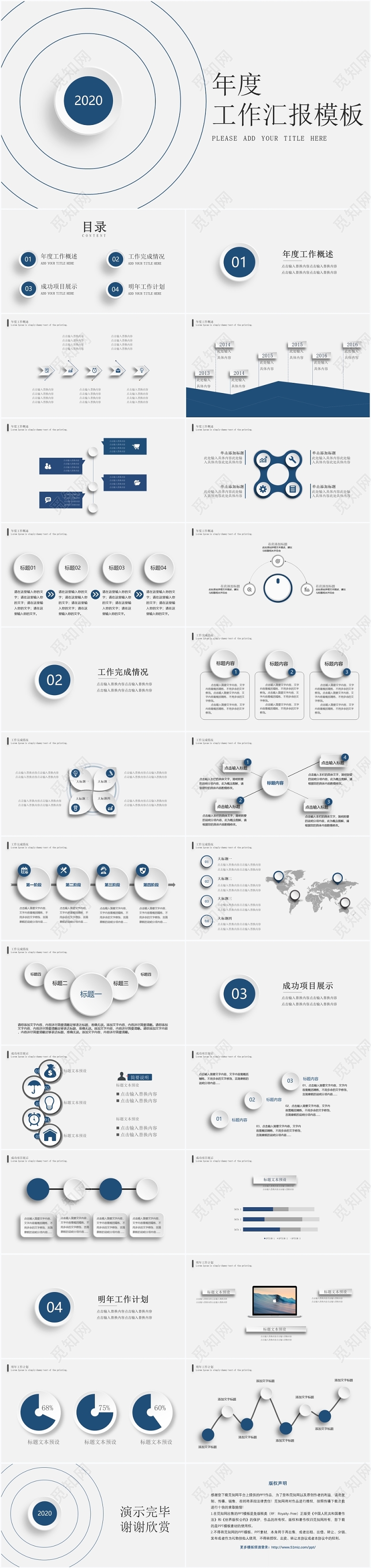 简约微立体年度工作汇报工作总结工作概述通用ppt模板