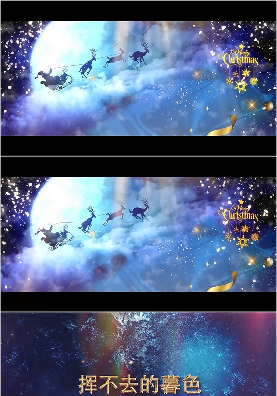 浪漫星空圣诞节视频片头贺卡ppt模板