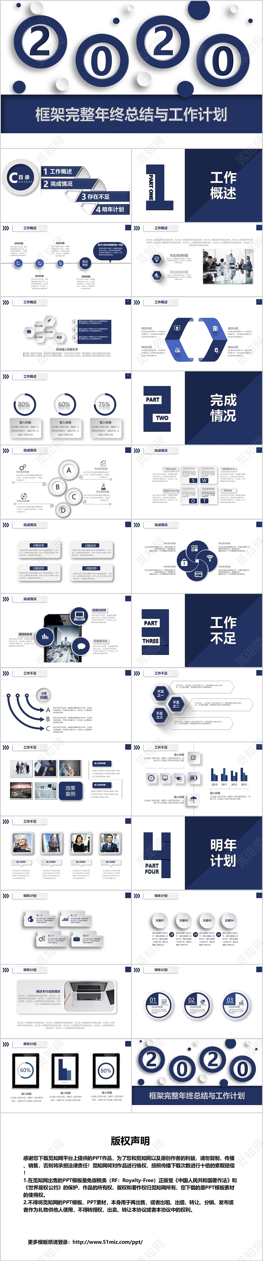 蓝色微立体年终总结述职报告工作汇报公司商务PPT模板