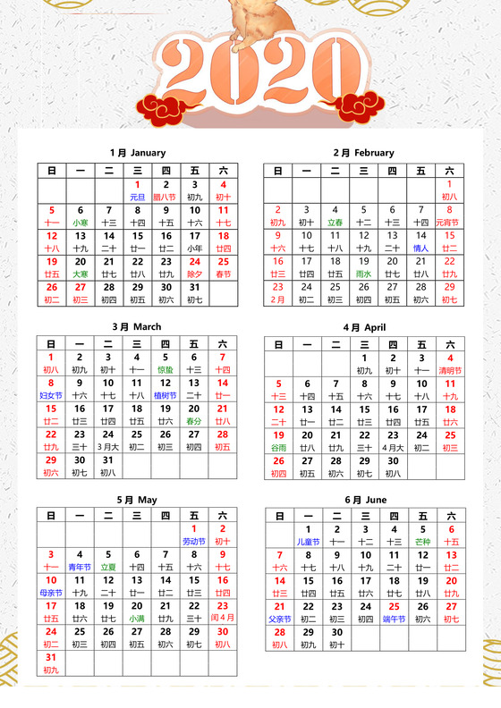 简约浅灰色中国风春传统图案新年鼠年2020日历word模板