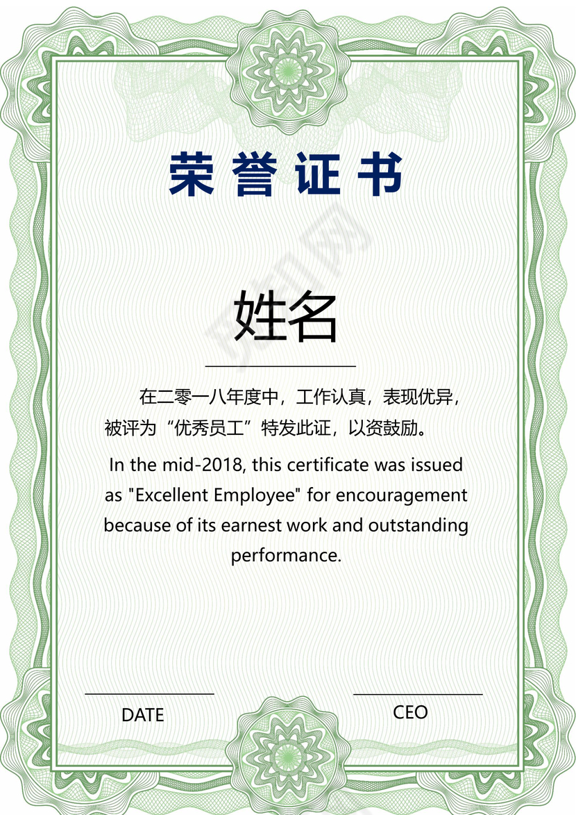 彩色简约公司学校奖状荣誉证书word模板