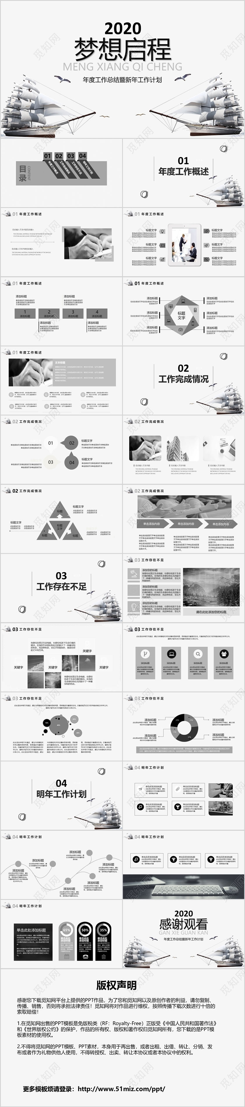 灰白简约工作总结汇报年终总结述职报告公司商务PPT