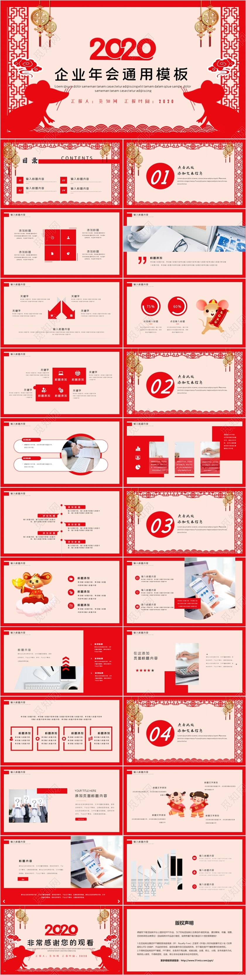 剪纸中国风2020企业年会通用PPT模板