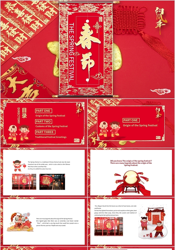 红色喜庆中国风传统节日春节英文版动态PPT模板