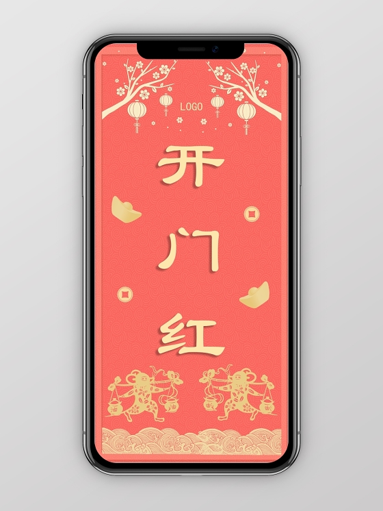 红色鼠年新春开门红创意竖版活动策划产品营销方案PPT模板
