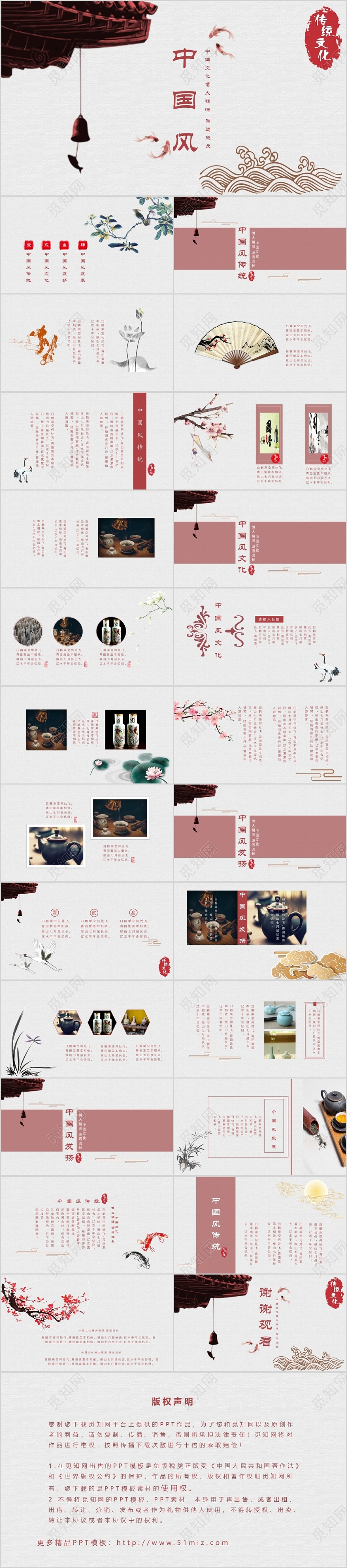 大气典雅紫红中国风国学中国文化PPT通用模版