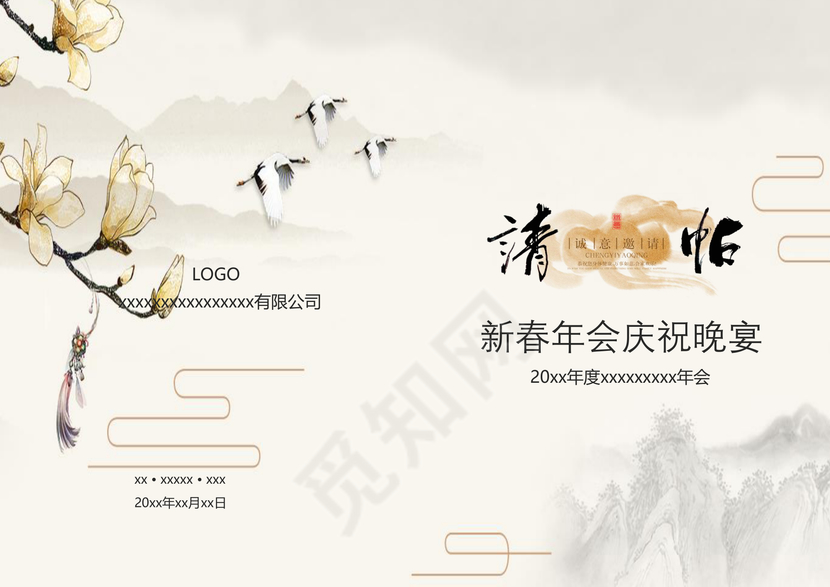 简约时尚古风水墨邀请函word模板晚宴邀请函