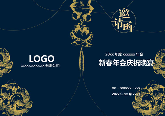 蓝色复古时尚双面邀请函word模板晚宴邀请函