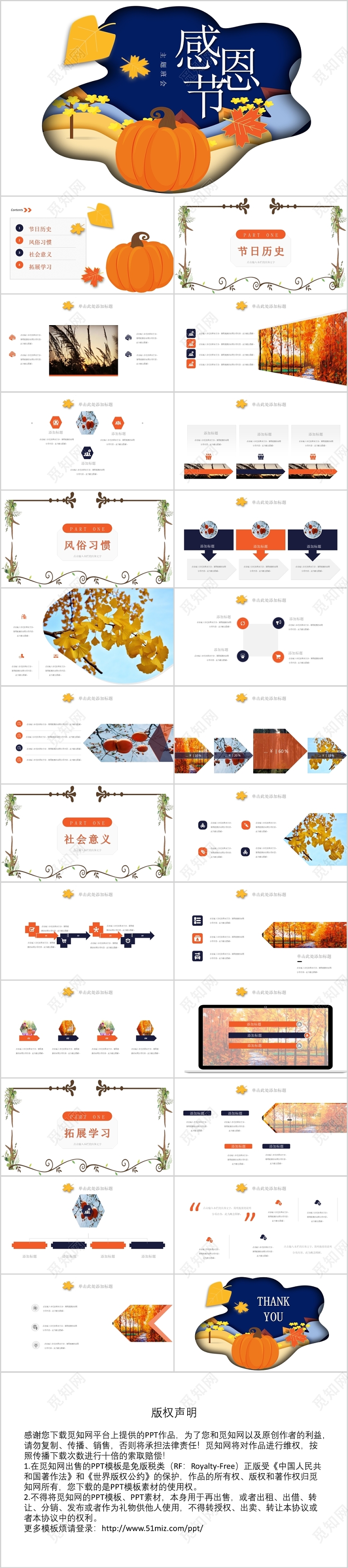 立体剪纸风感恩节介绍主题班会感恩节快乐PPT模板