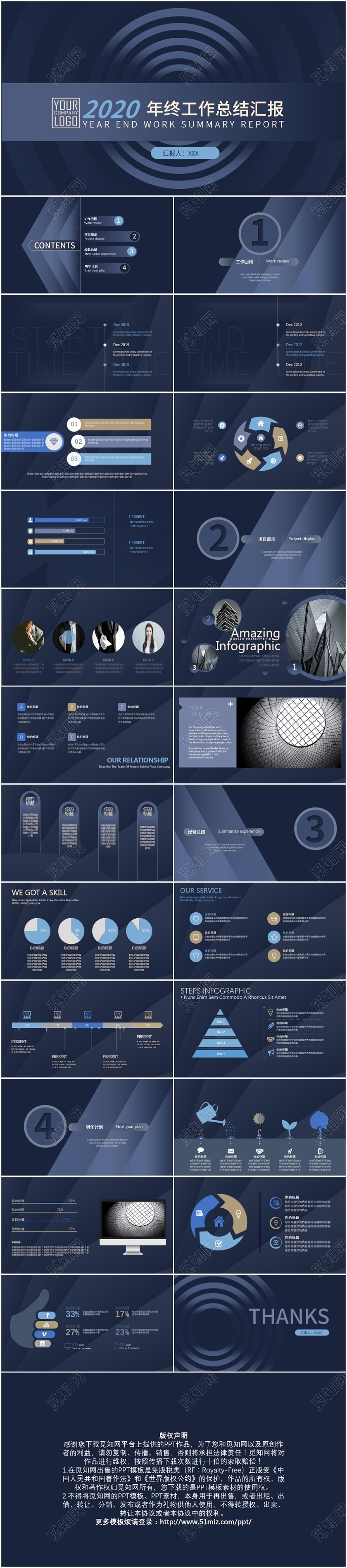 沉稳商务高端通用企业部门公司2020年终总结汇报报告PPT