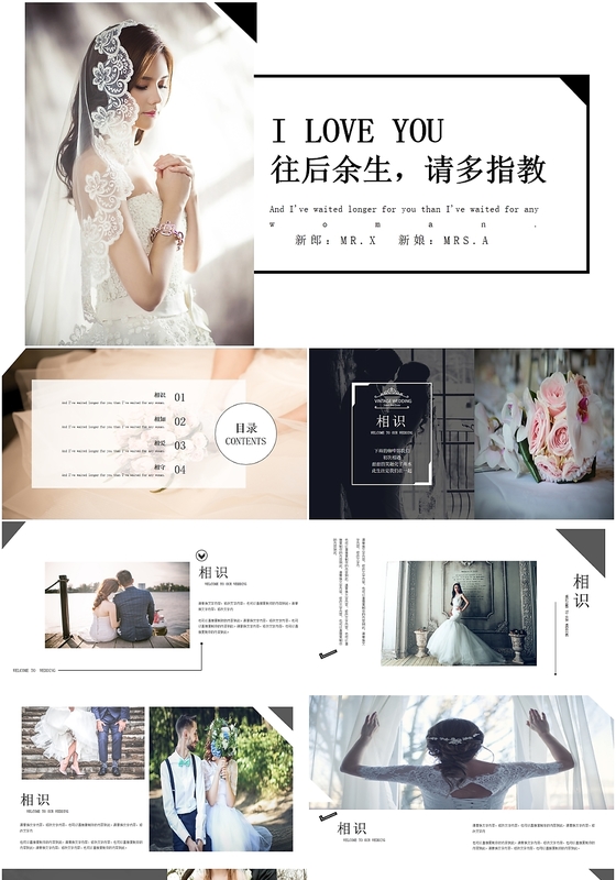 文艺小清新高端简约婚纱相册婚礼纪念册动态相片PPT模板