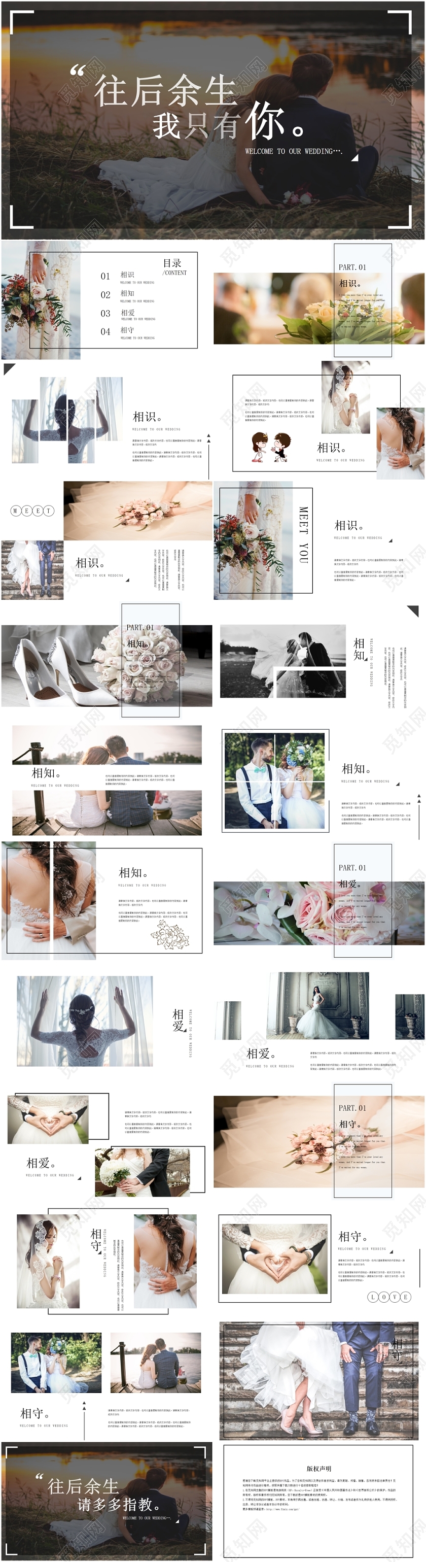 高端简约欧美文艺感相册结婚婚礼纪念册动态相片PPT模板