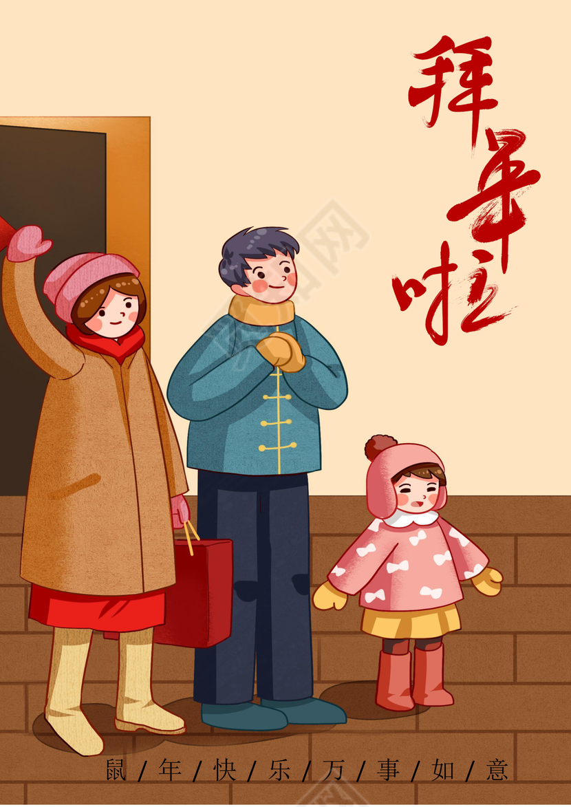 新春春节拜年福到了拜年海报