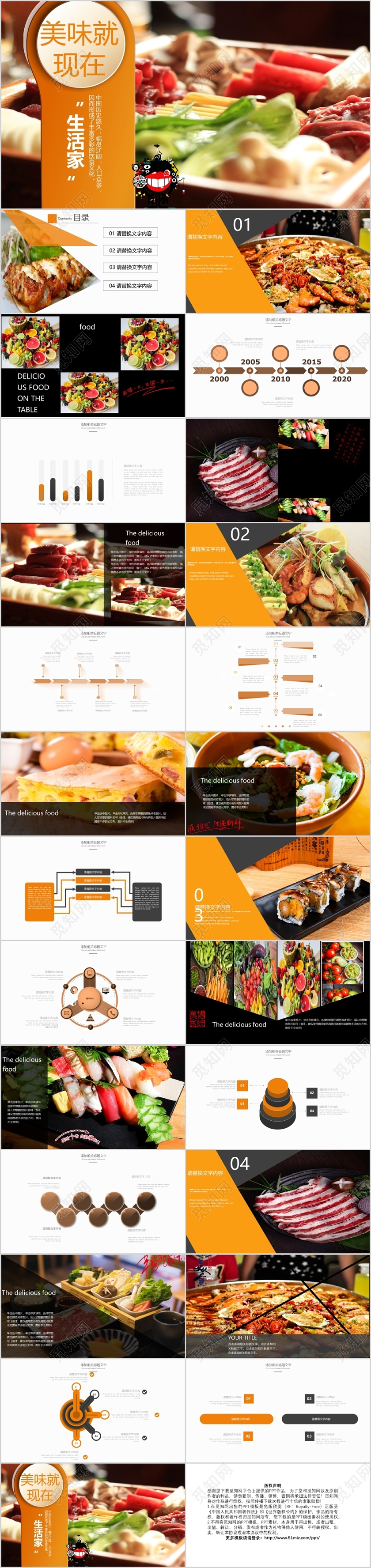 餐饮行业美食文化中式茶餐厅PPT模板下载