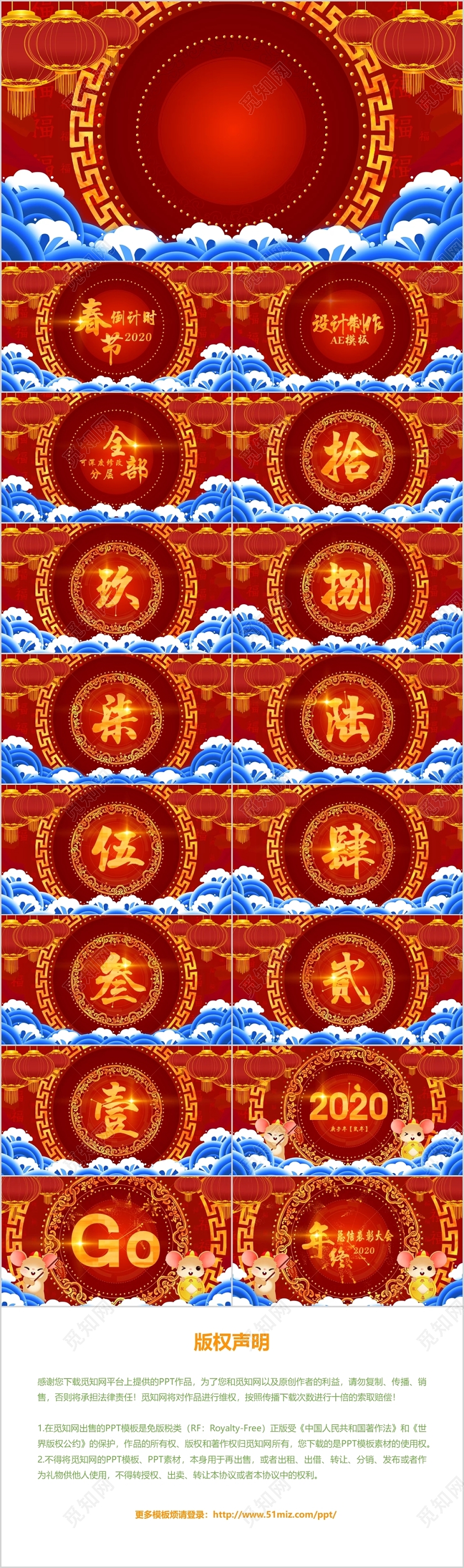 红色大气春节年会倒计时ppt视频模板