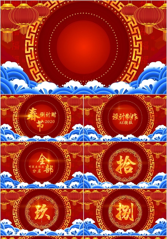 红色大气春节年会倒计时ppt视频模板