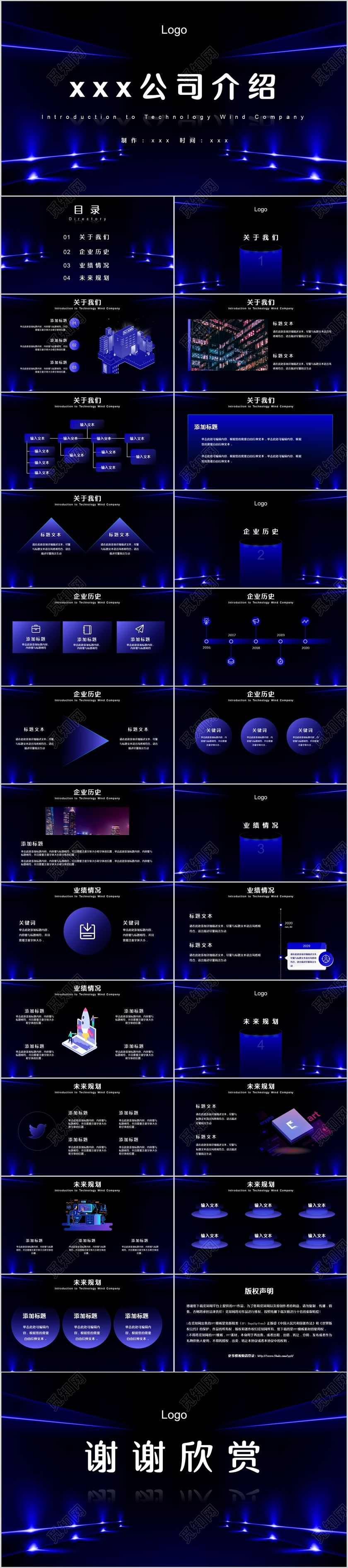 大气酷炫蓝色渐变公司介绍PPT模板