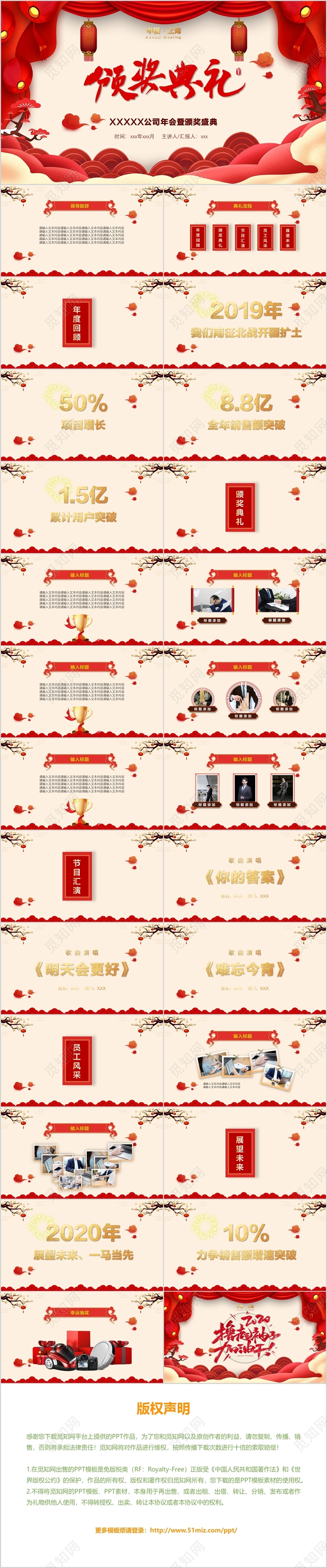 剪纸风年会颁奖典礼创意PPT模板