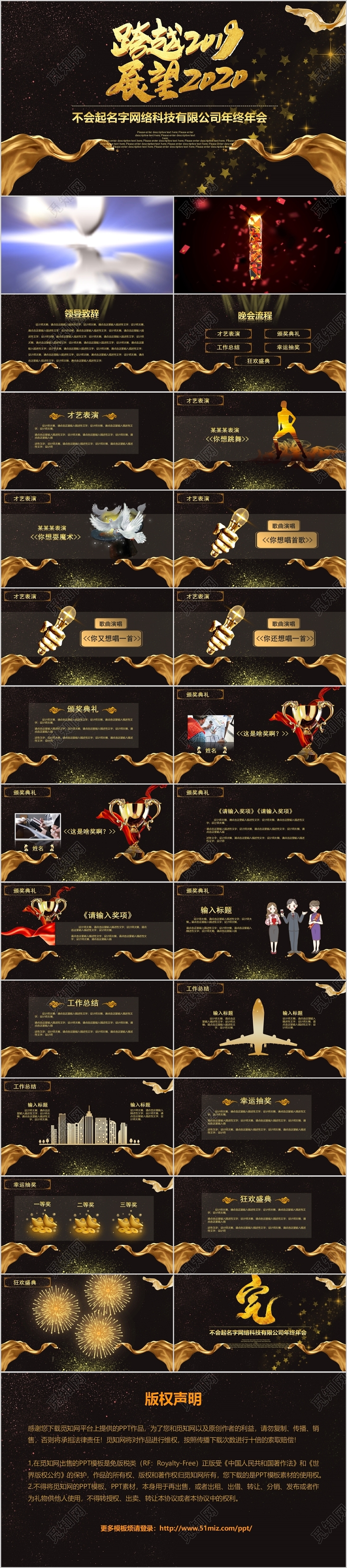 黑金豪华商务跨越2019展望2020公司年会晚会PPT视频