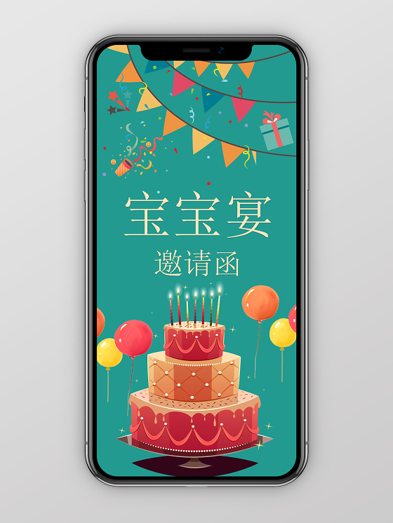 绿色可爱怪兽生日派对宝宝百日宴满月宴邀请PPT模板