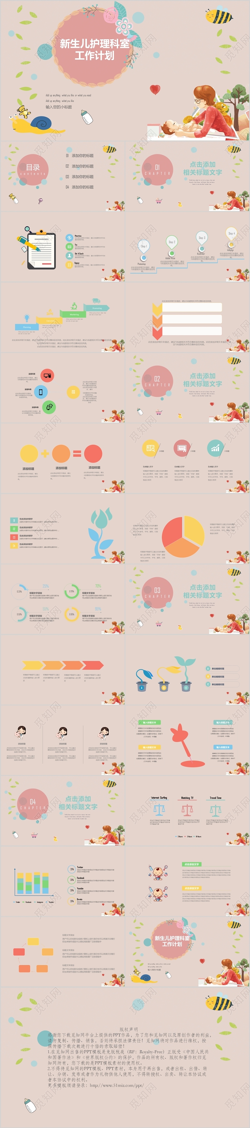 新生儿医院护理科室健康教育工作计划年度总结