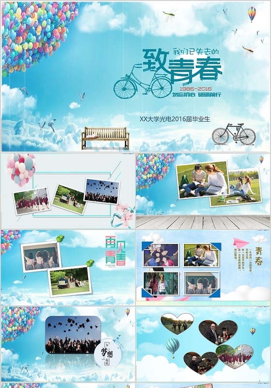 小清新蓝色致我们失去的青春毕业季PPT模板