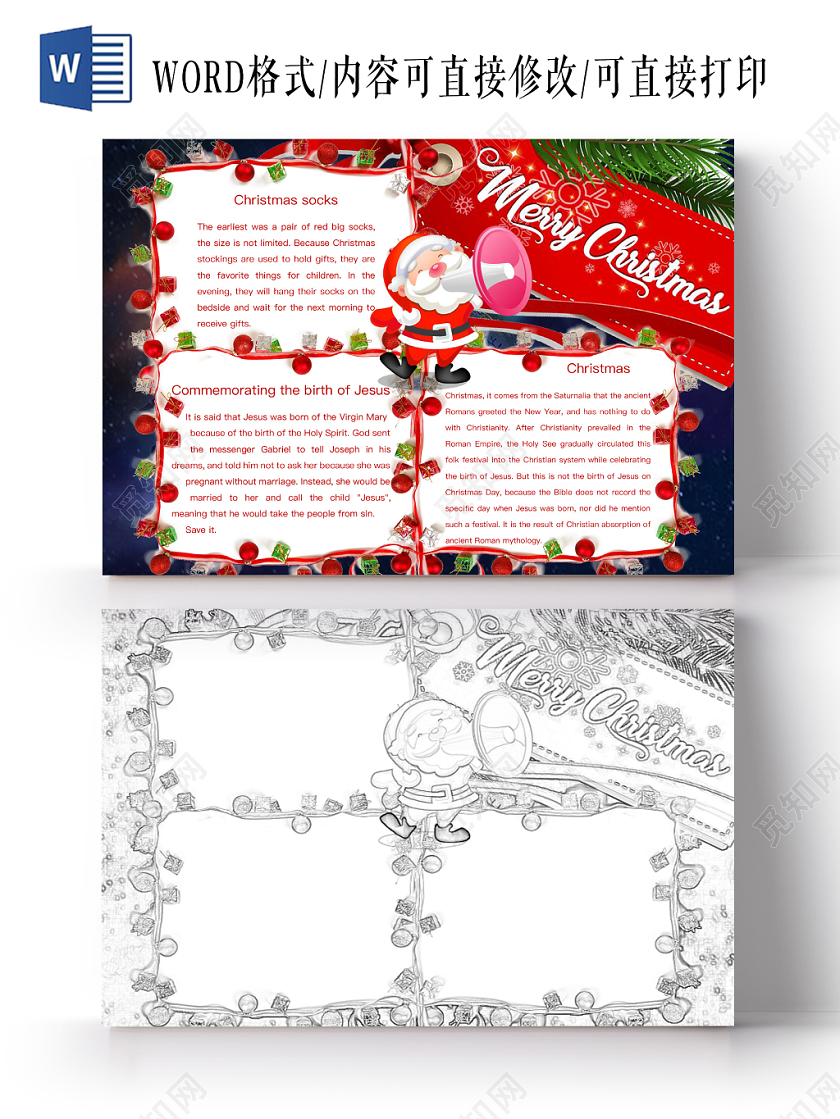 简约可爱MERRY CHRISTMAS圣诞节小报word模板