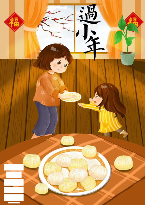 2020小年节日海报设计腊月海报