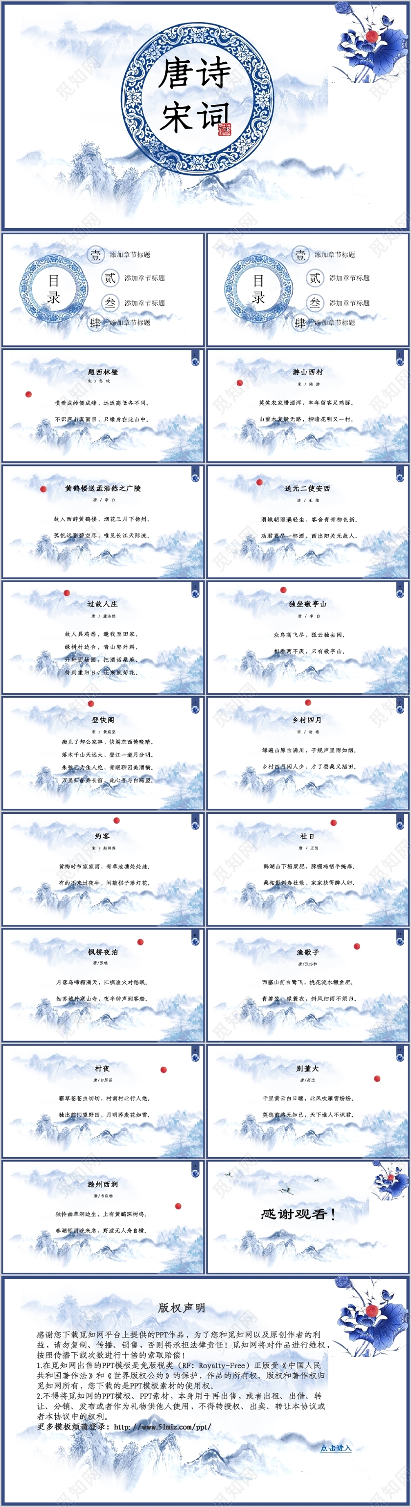 简约典雅高贵青花瓷瓷器宣传介绍PPT模板