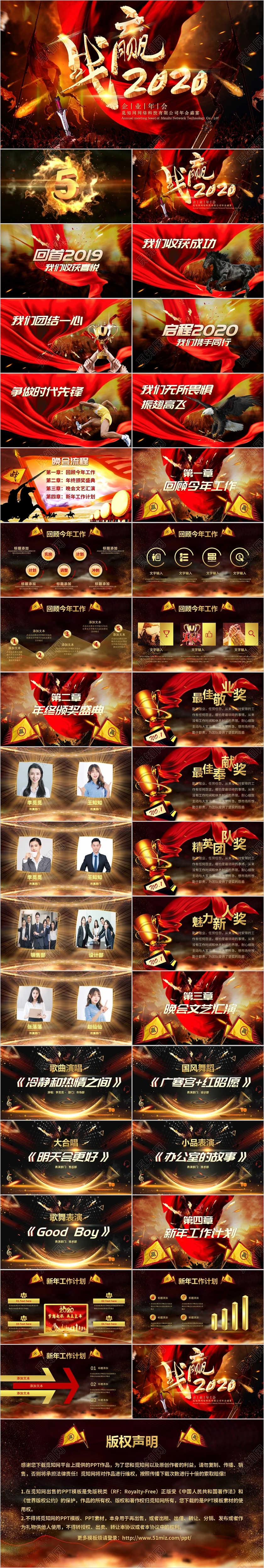 赢战年会开场视频倒计时大气恢弘赢战2020企业年会暨盛典PPT模板