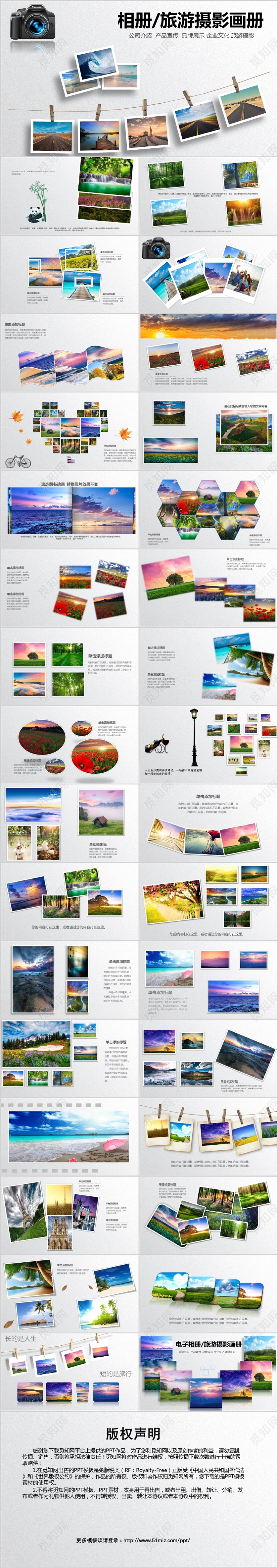 银灰大气相册旅游摄影画册PPT