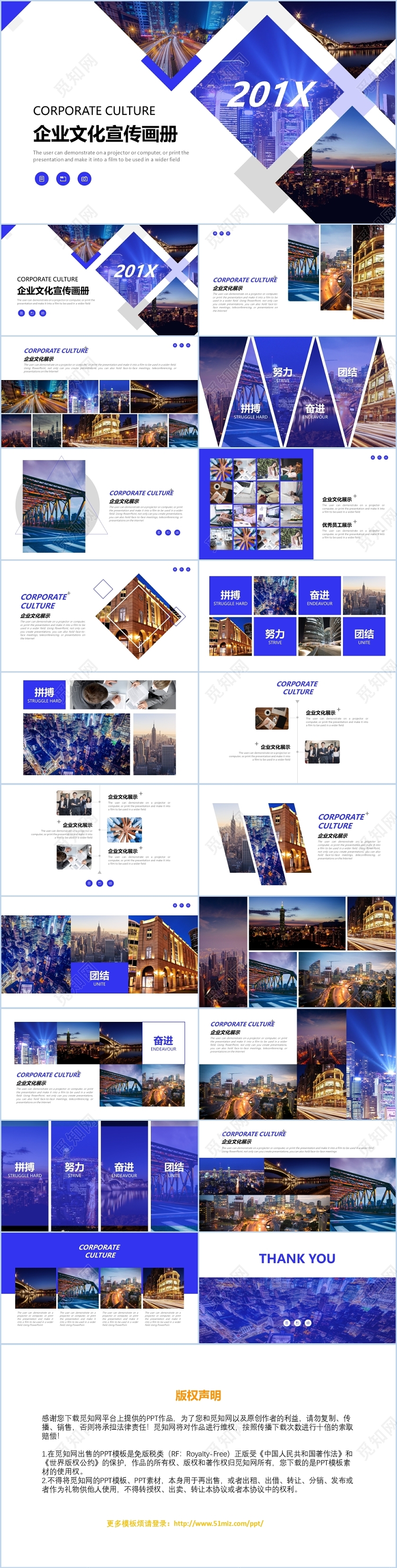高清时尚企业简介公司宣传画册PPT模板