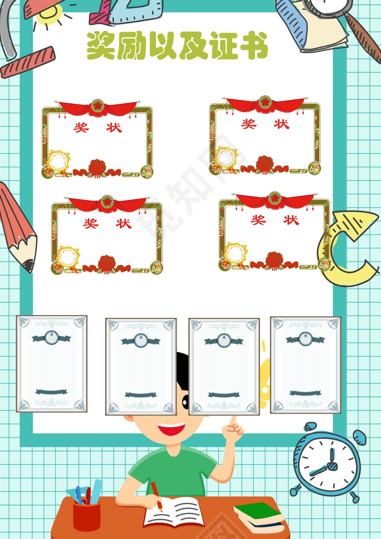 边框蓝白线条卡通儿童清新简约背景小学生小升初简历world模