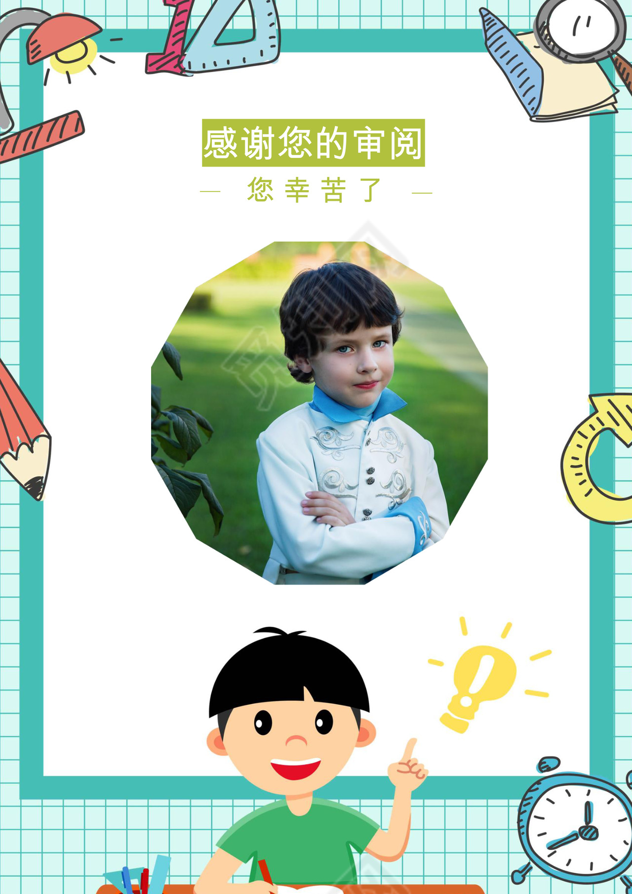 边框蓝白线条卡通儿童清新简约背景小学生小升初简历world模