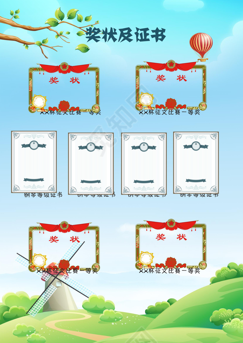 太空卡通背景蓝天白云背景小学生小升初简历world模板